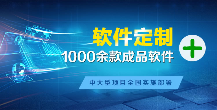 新巴尔虎右软件开发